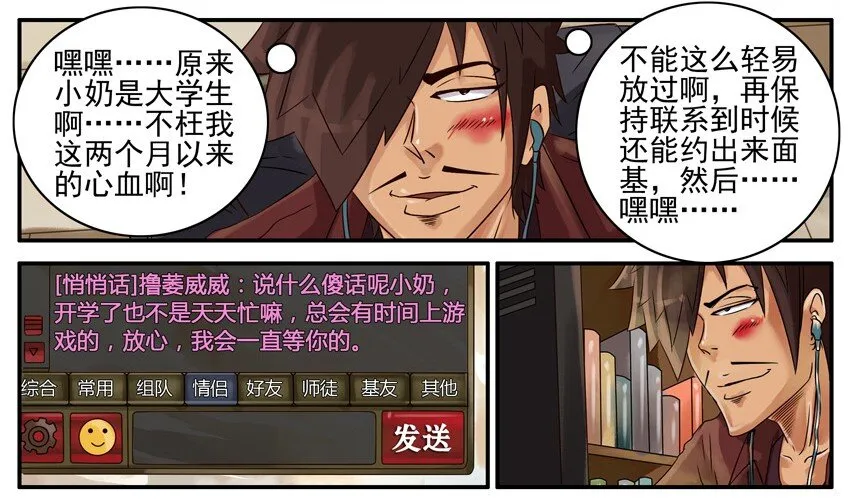 444 道别 第7页