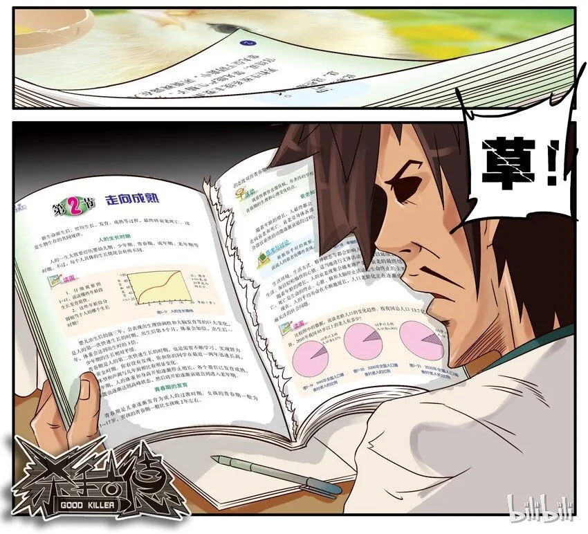 445 教材 第7页