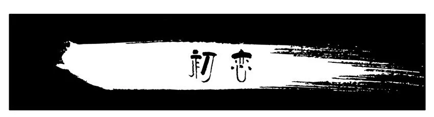 446 初恋 第1页
