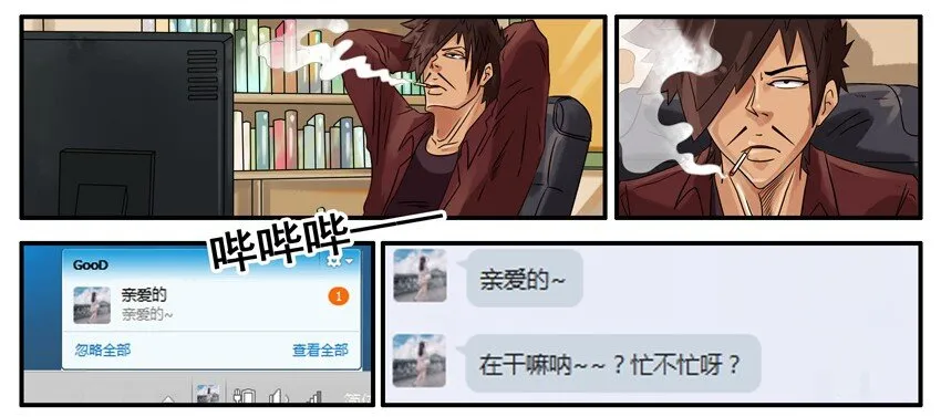 446 初恋 第2页