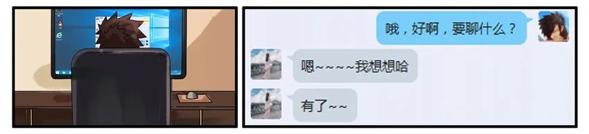 446 初恋 第4页