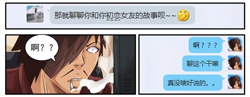 446 初恋 第5页