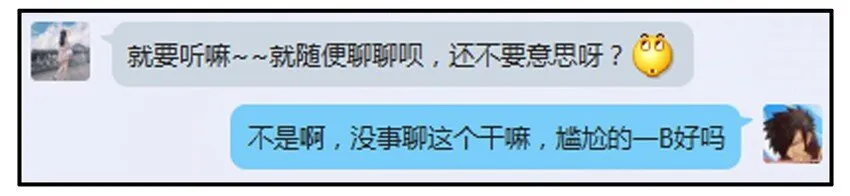 446 初恋 第6页