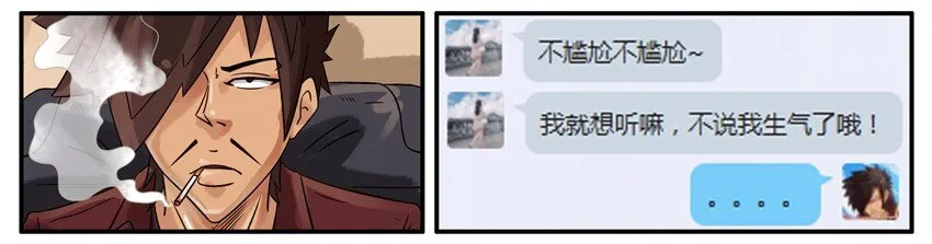 446 初恋 第7页