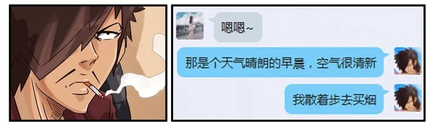 446 初恋 第9页