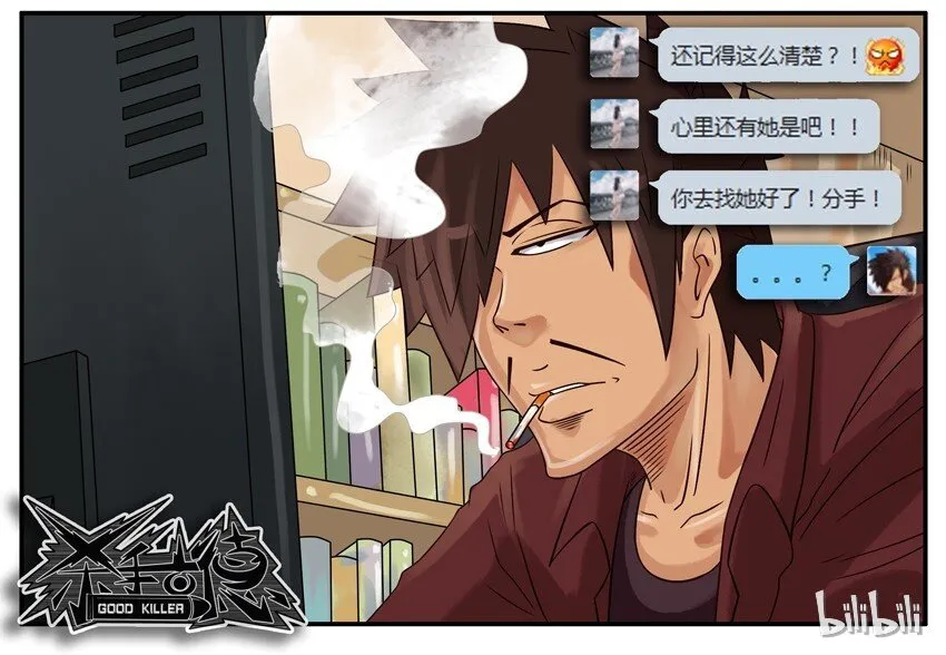 446 初恋 第10页