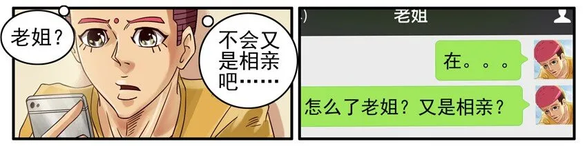 447 网瘾 第3页