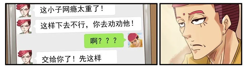 447 网瘾 第5页