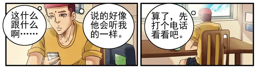 447 网瘾 第6页