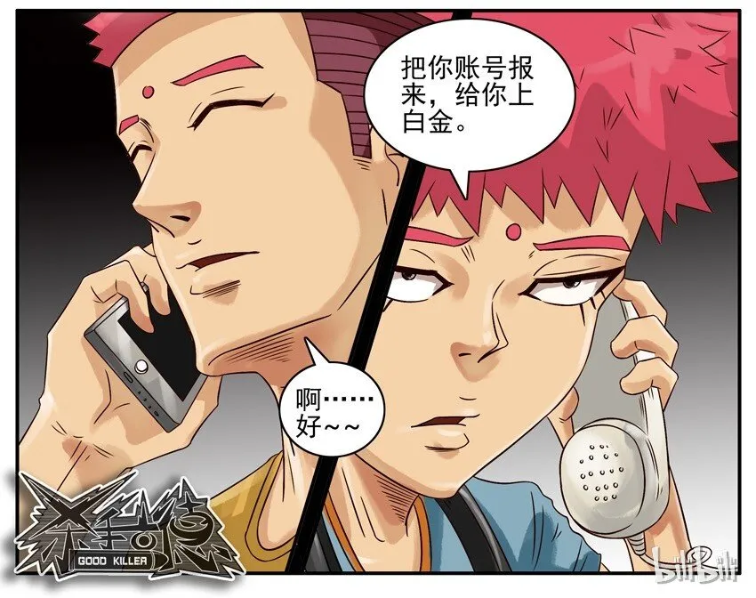 447 网瘾 第10页