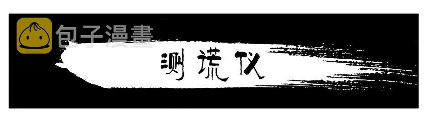 448 测谎仪 第1页