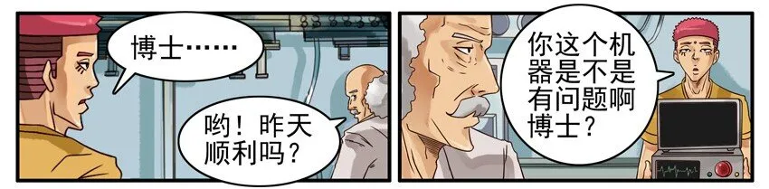 448 测谎仪 第6页