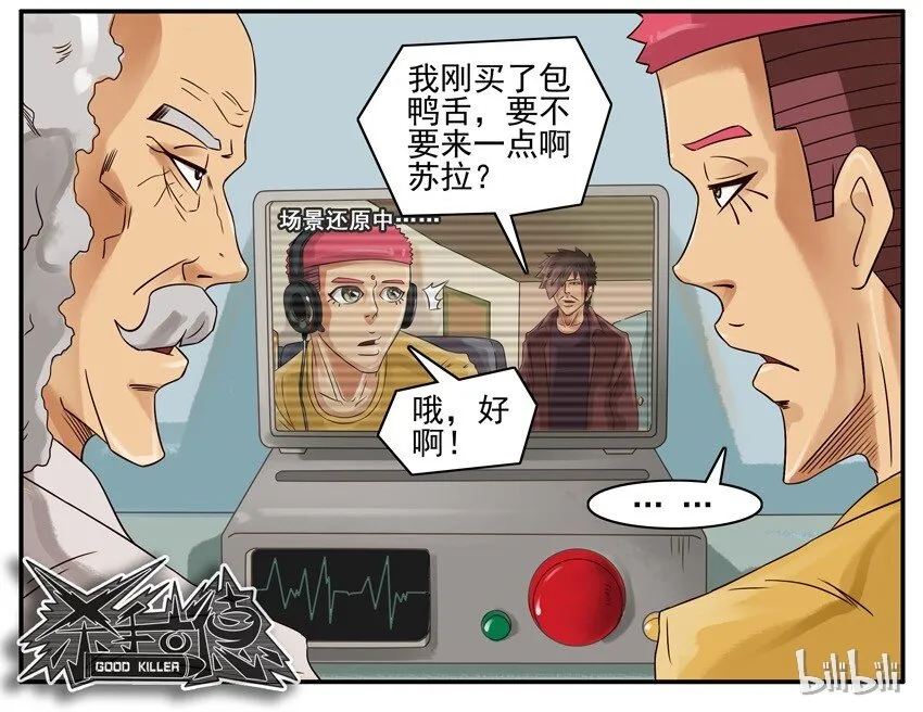 448 测谎仪 第8页