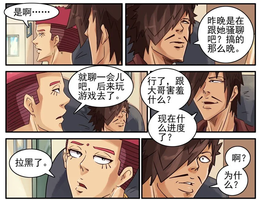 499 拉黑 第6页