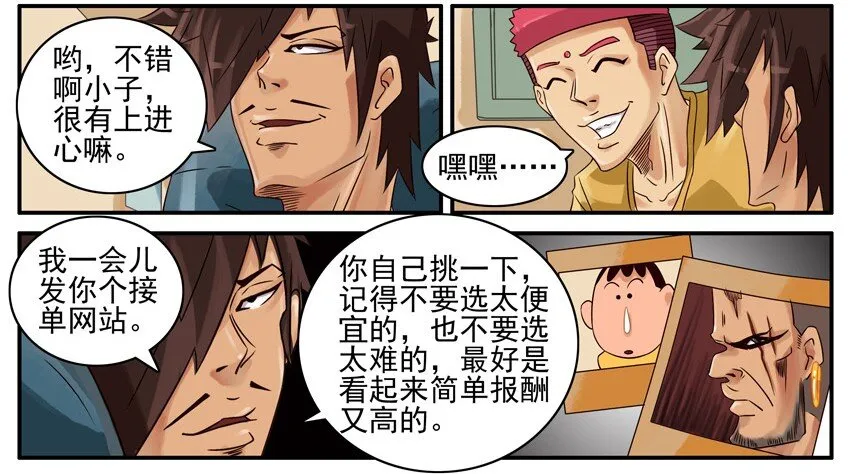 450 挑任务 第5页