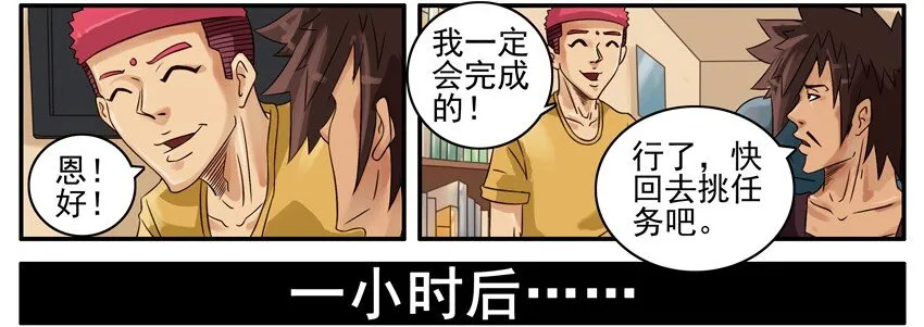 450 挑任务 第6页