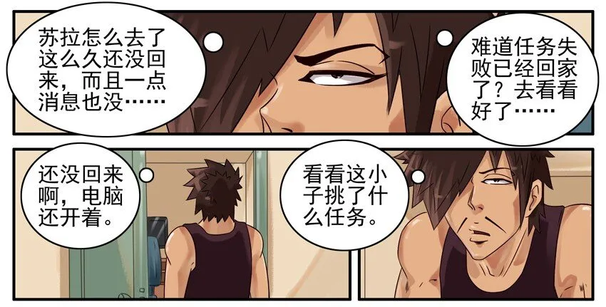 450 挑任务 第8页