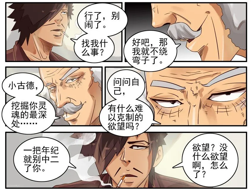 451 欲望 第5页