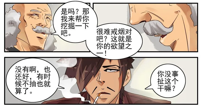 451 欲望 第6页