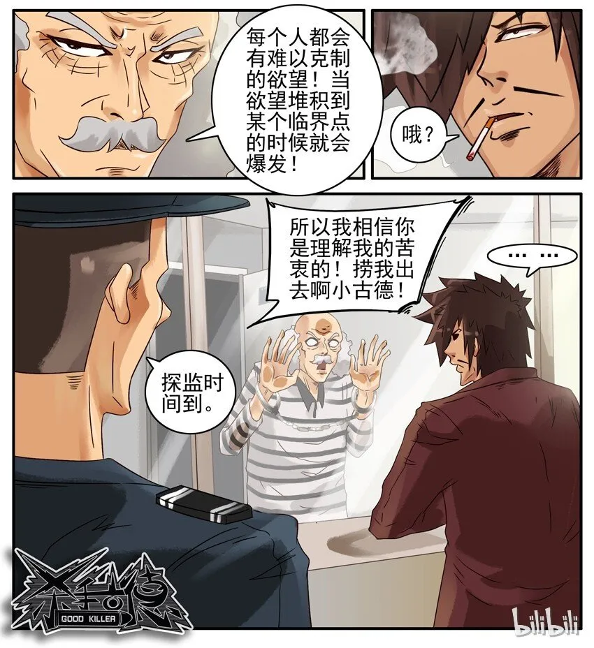 451 欲望 第7页