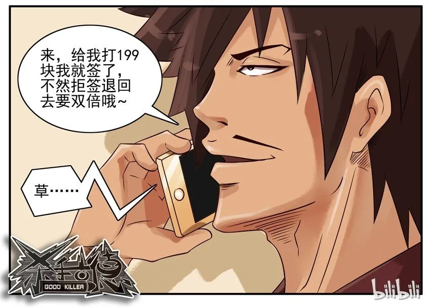 452 加急 第8页