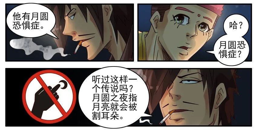 453 月圆 第6页