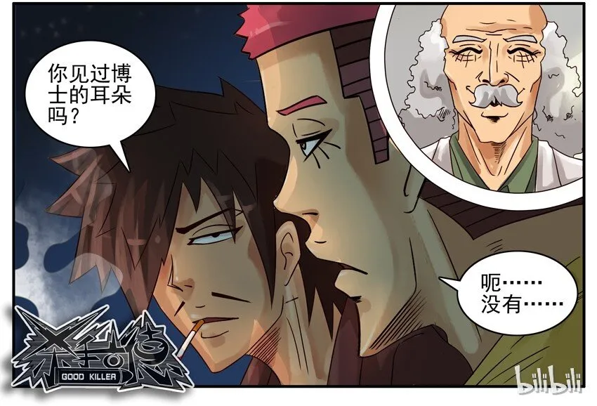 453 月圆 第9页