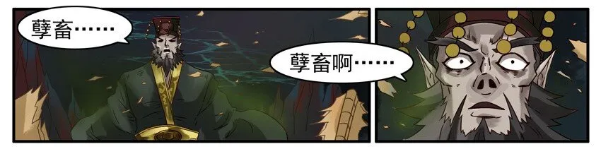454 生死簿 第2页