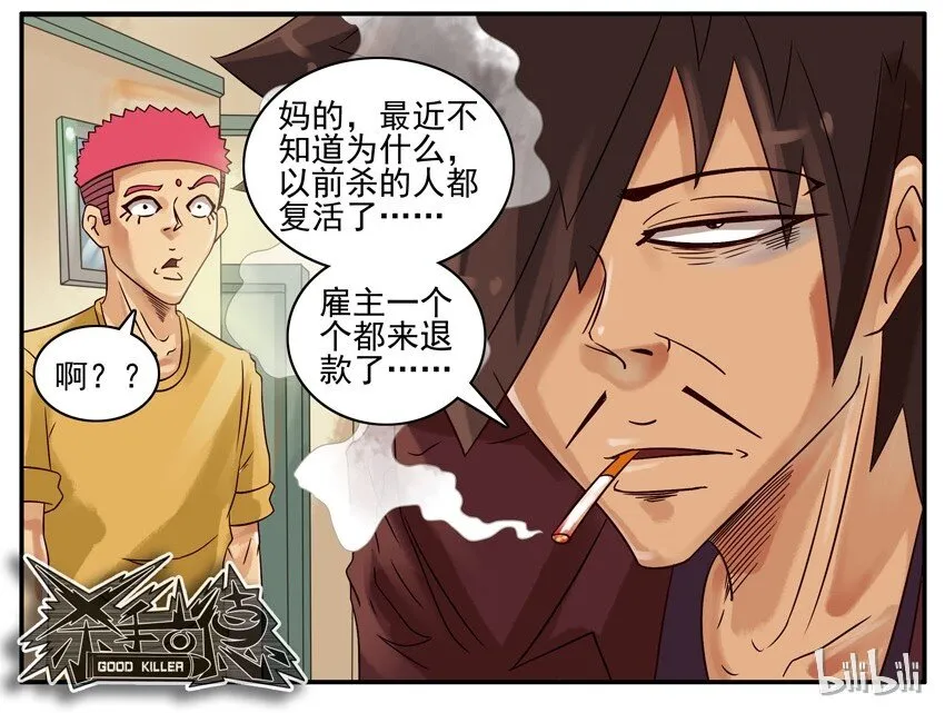 454 生死簿 第4页