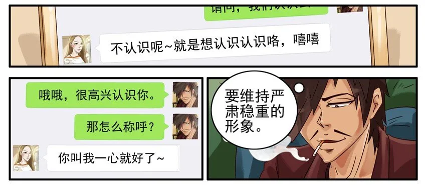 455 现实 第6页