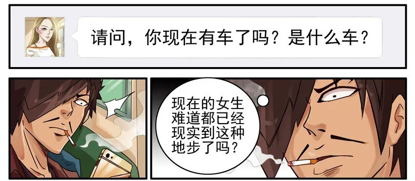 455 现实 第8页