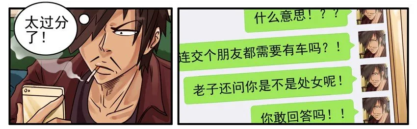 455 现实 第9页