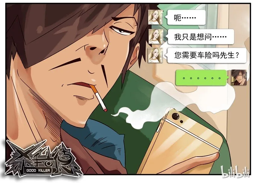 455 现实 第10页