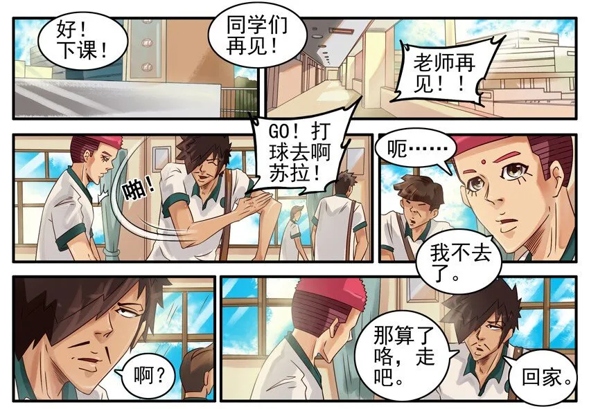 458 三八线 第2页
