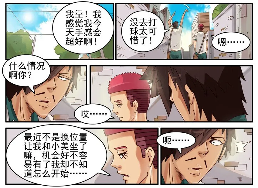 458 三八线 第3页