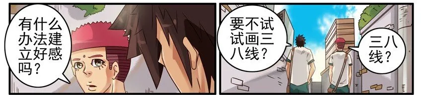 458 三八线 第4页
