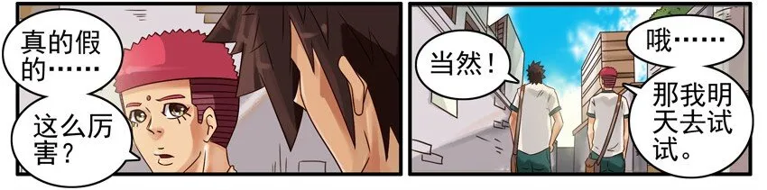 458 三八线 第6页
