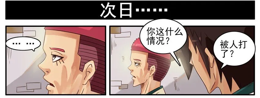458 三八线 第7页