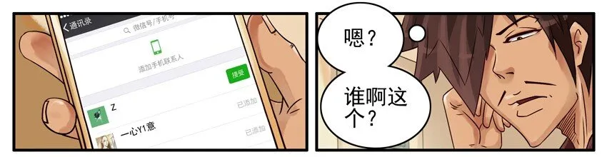 459 做善事 第3页