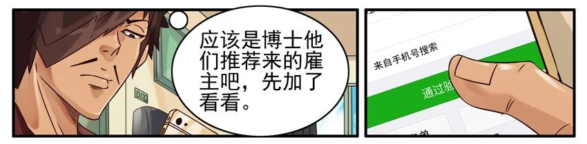 459 做善事 第4页