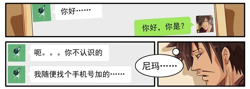 459 做善事 第5页