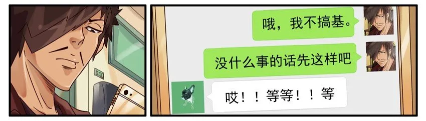 459 做善事 第6页