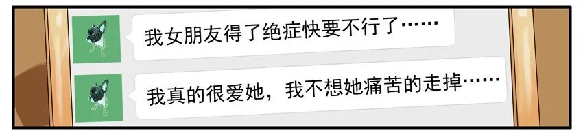 459 做善事 第8页