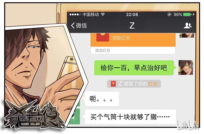 459 做善事 第11页