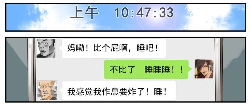 460 嗨到最晚 第7页