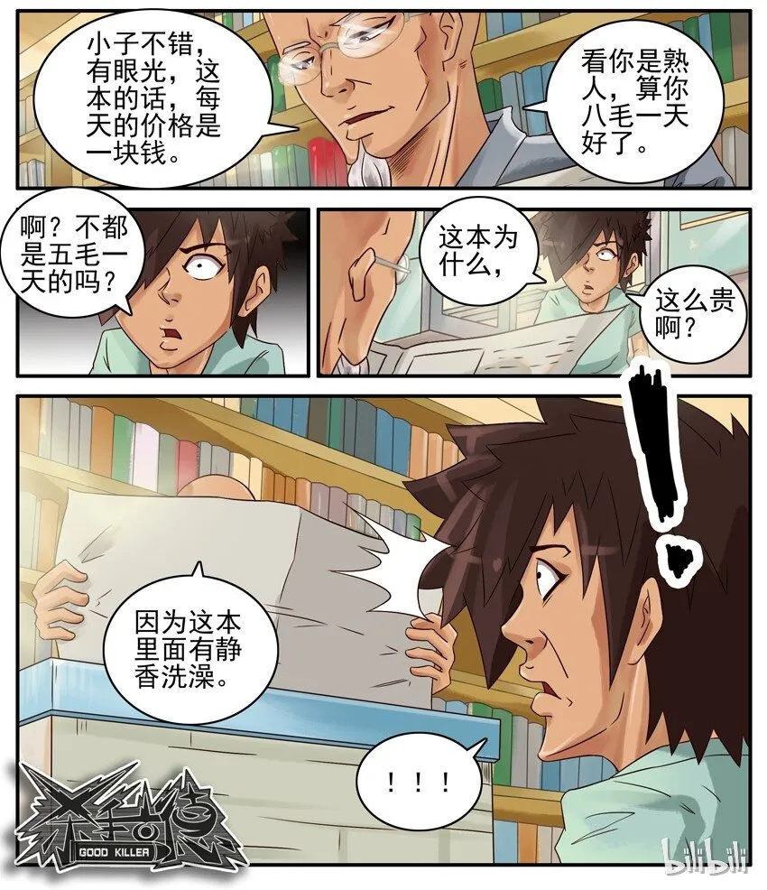 461 不同 第8页