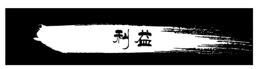 462 利益 第1页