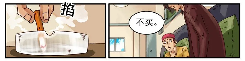 463 不买 第5页