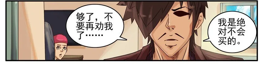 463 不买 第7页