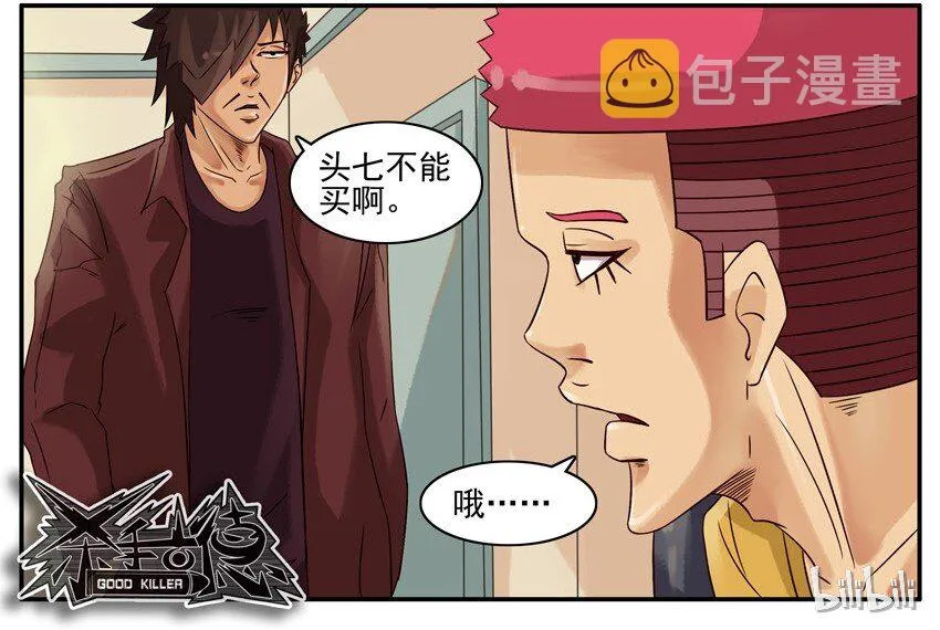 463 不买 第11页